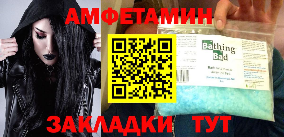АМФЕТАМИН Premium Братск