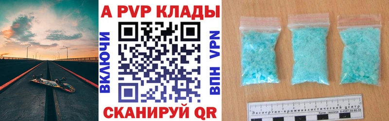 shop официальный сайт  Братск  A-PVP крисы CK 