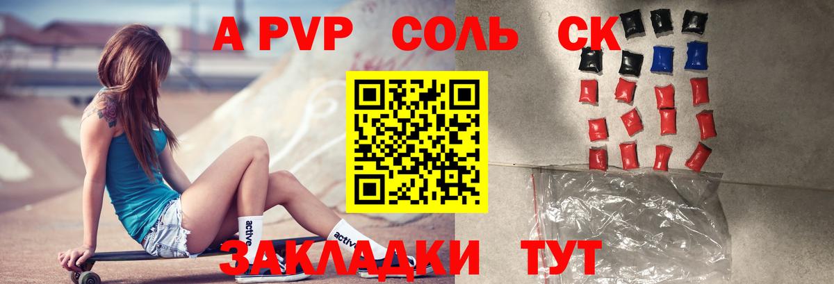 Alpha-PVP VHQ  APVP СК КРИС  Alpha-PVP  Братск  Alpha PVP VHQ 