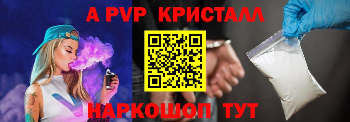 A PVP Соль  Вход с VPN  Братск  А ПВП СК  Alfa_PVP мука 