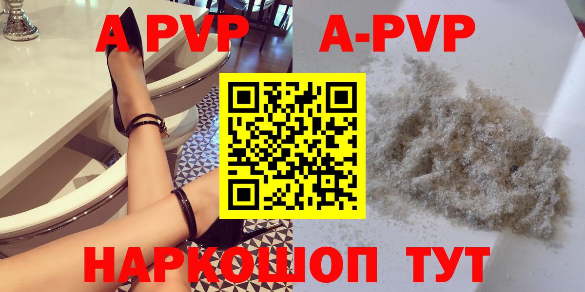 APVP Crystall Братск