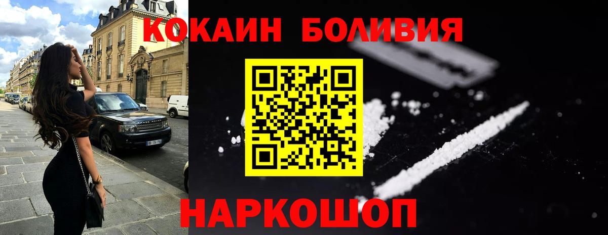 Кокаин Колумбийский Братск