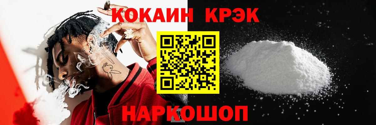 Кокаин 98%  купить наркотики сайты  Братск  Вход с VPN 