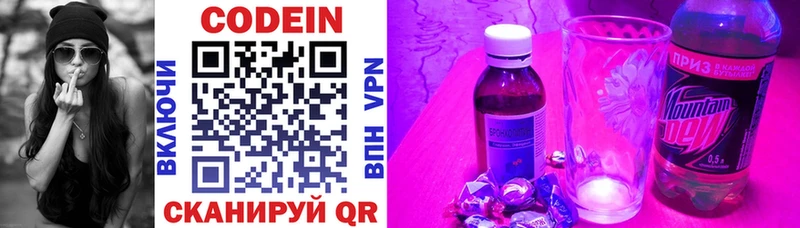 Кодеиновый сироп Lean напиток Lean (лин)  продажа наркотиков  Братск 