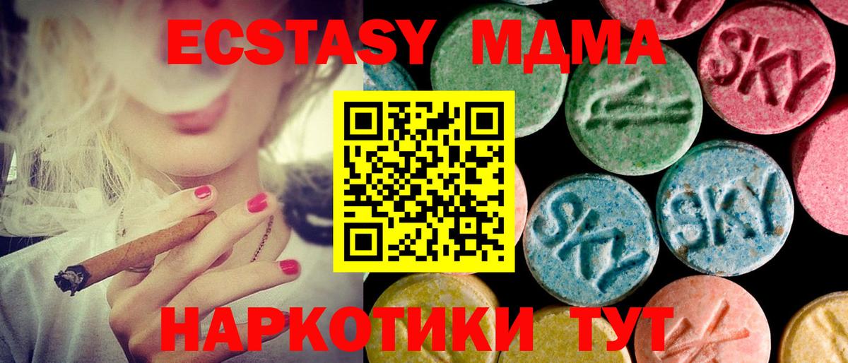 МЕГА ССЫЛКА  Вход с VPN  ЭКСТАЗИ TESLA  Ecstasy  наркошоп  Братск  ЭКСТАЗИ Cube 
