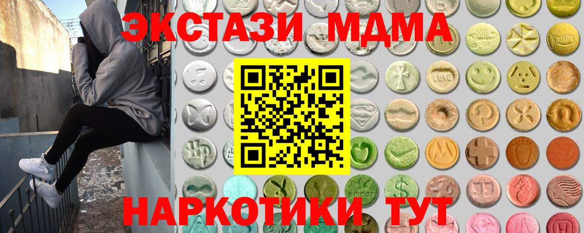 Ecstasy 250 мг Братск