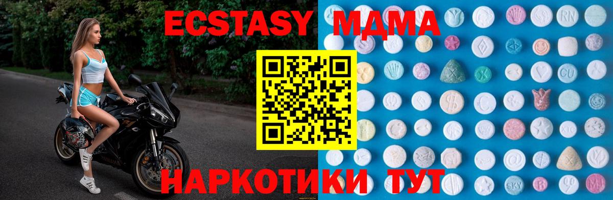 NBOMe  МАРИХУАНА  Мефедрон кристаллы  COCAIN  Братск  Вход с VPN  ГАШ  Марихуана  MDMA 