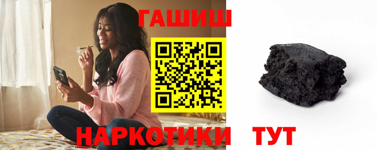 Братск  ГАШИШ Изолятор  ГАШ  Гашиш ice o lator  Вход с VPN 
