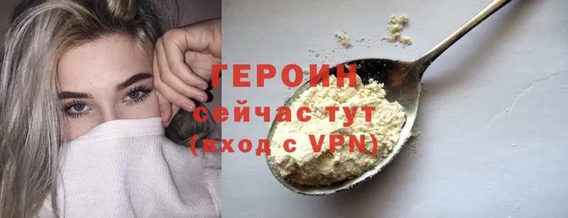 ГЕРОИН VHQ  Братск 