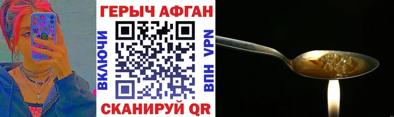 Героин Heroin  Братск 