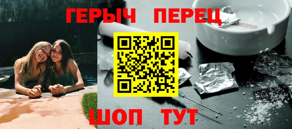 ГЕРОИН афганец Братск