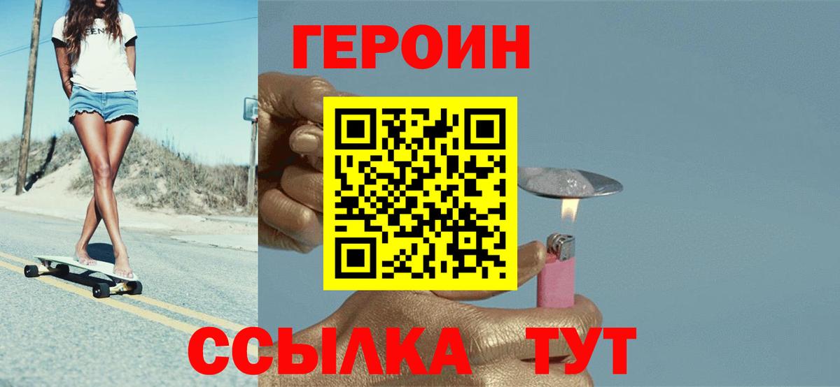 Мефедрон Братск