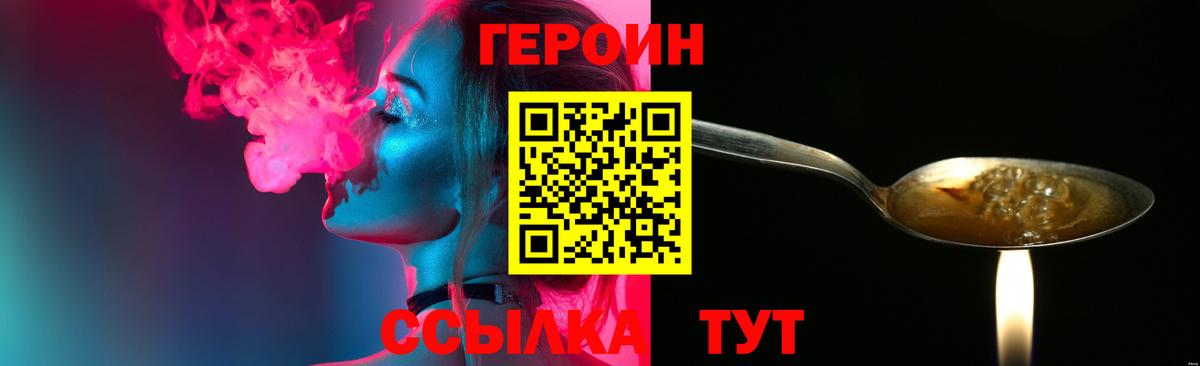 Братск  ГЕРОИН белый  Вход с VPN 