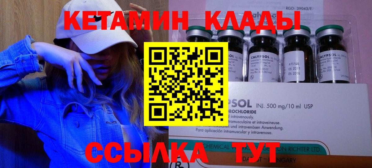 ссылка на мегу как войти  Кетамин VHQ  Вход с VPN  Братск 