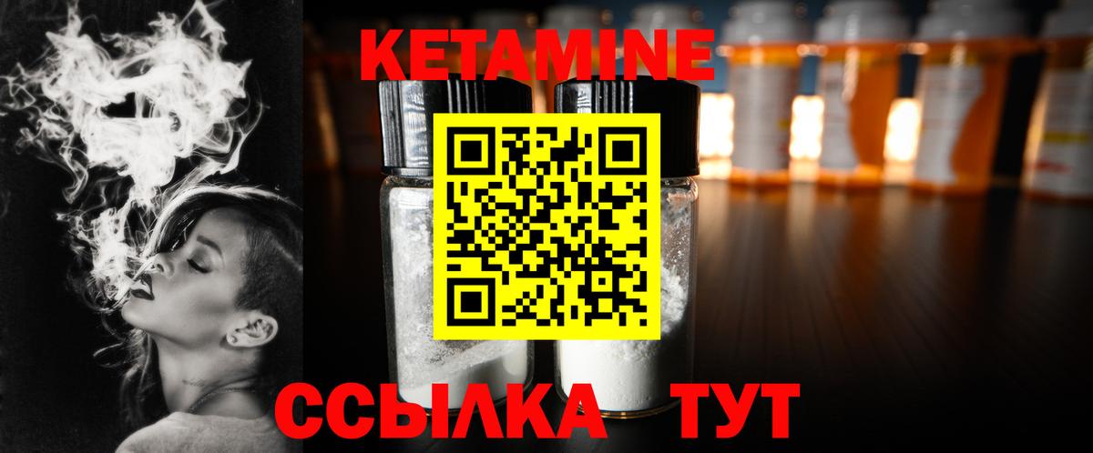 Кетамин ketamine Братск
