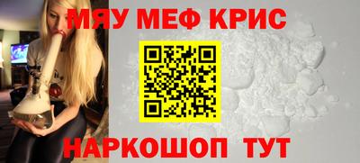 мефедрон Балаково