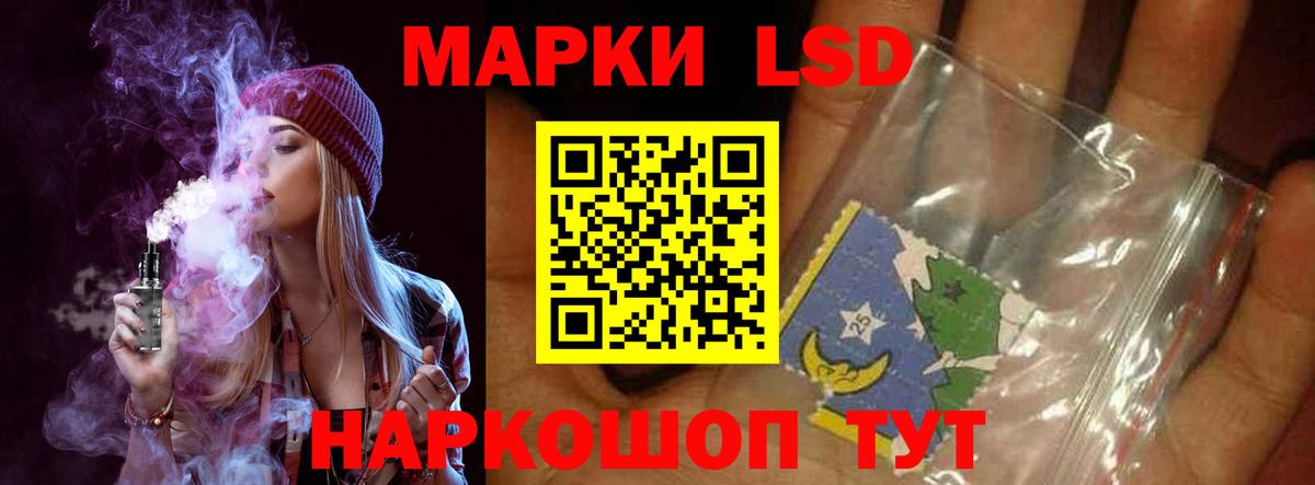 Лсд 25 экстази кислота  ЛСД экстази кислота  Братск 
