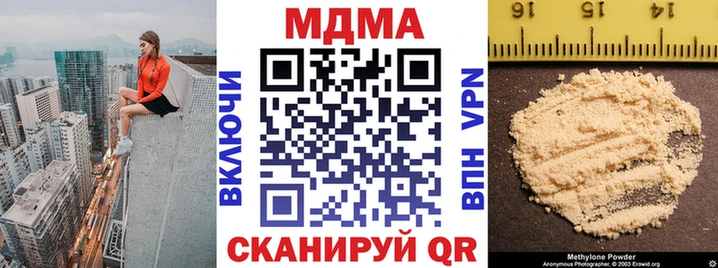 что такое наркотик  Братск  omg tor  МДМА молли 