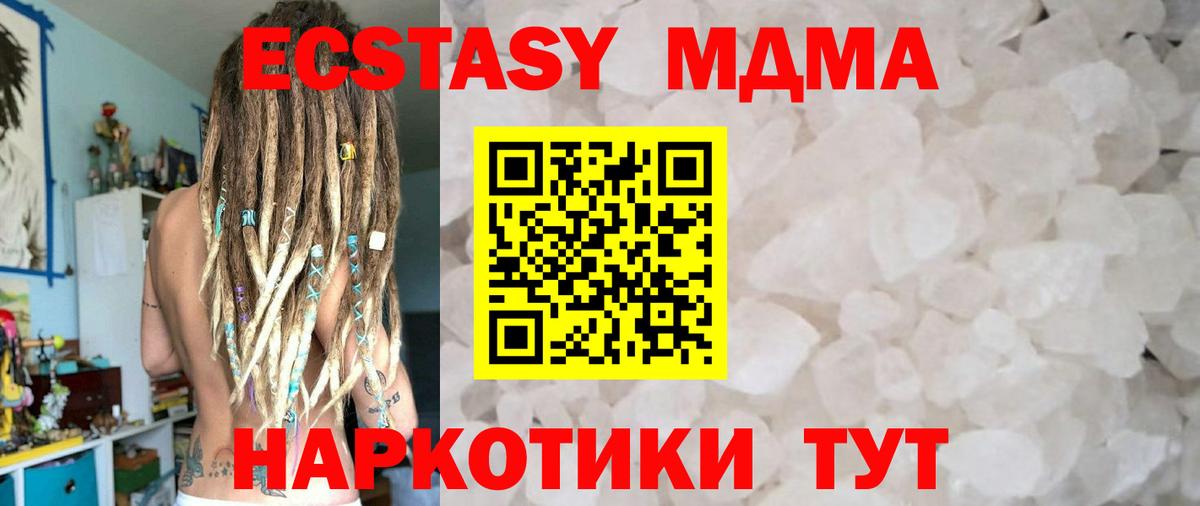 МДМА  MDMA crystal  Вход с VPN  Братск 