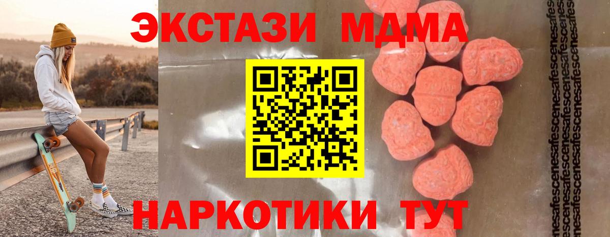 МДМА Molly Братск