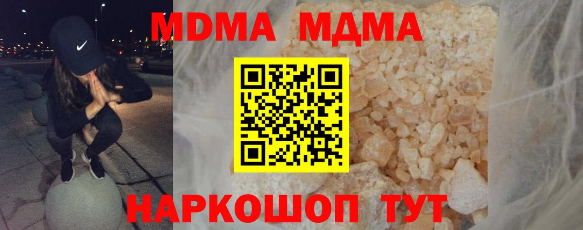МДМА  МДМА молли  Братск  MDMA VHQ 