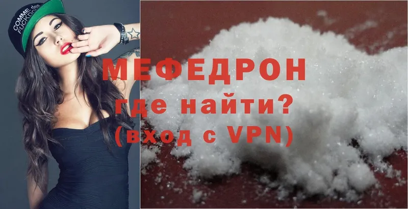 Меф mephedrone  наркота  Братск 