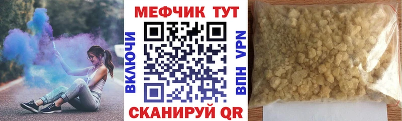 Меф мяу мяу мука Братск
