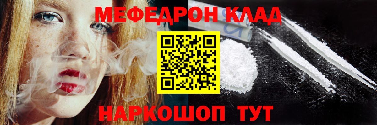 Меф МЯУ МЯУ   Альфа ПВП СК кристаллы  МЕФ кристаллы  Братск  ГАШИШ  МДМА  КОКАИН  Каннабис  Амфетамин   ГАШИШ 