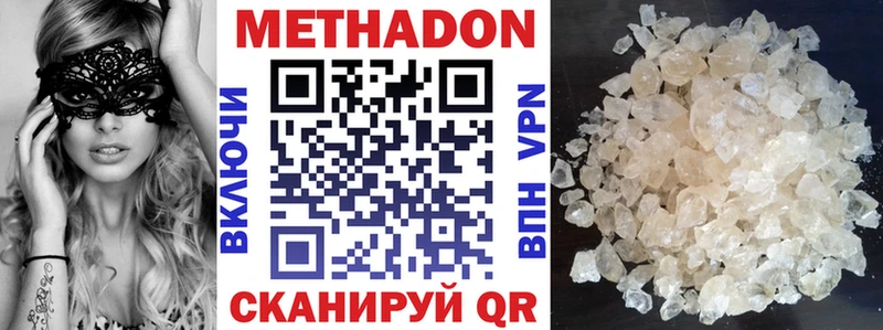 МЕГА маркетплейс  Братск  Метадон белоснежный 