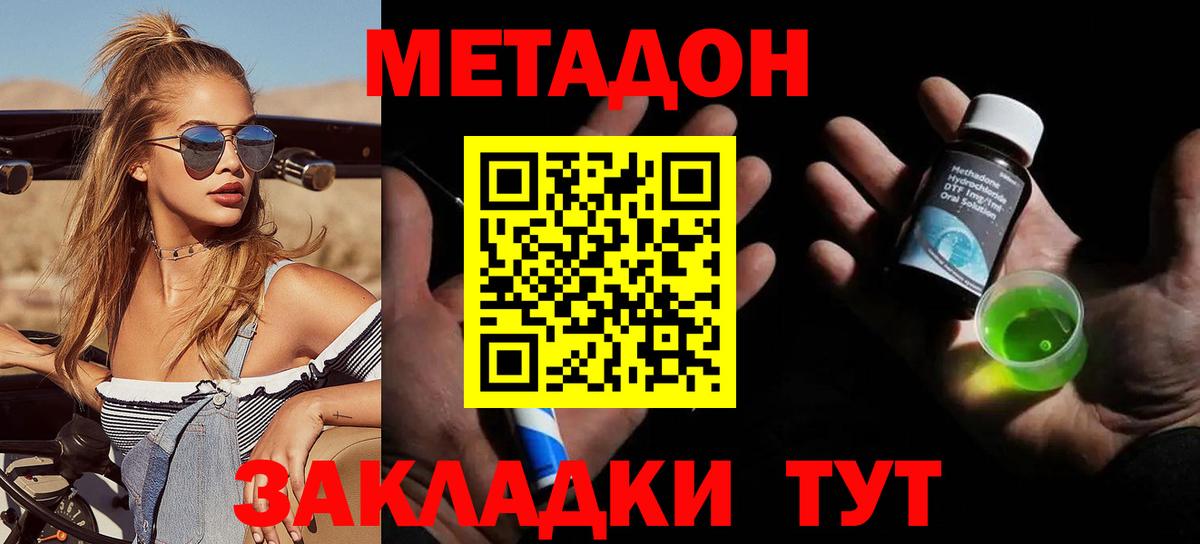 Метадон белоснежный  Вход с VPN  МЕТАДОН мёд  Братск 
