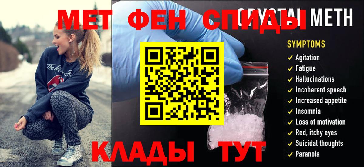 Первитин пудра  Первитин пудра  Вход с VPN  Братск 