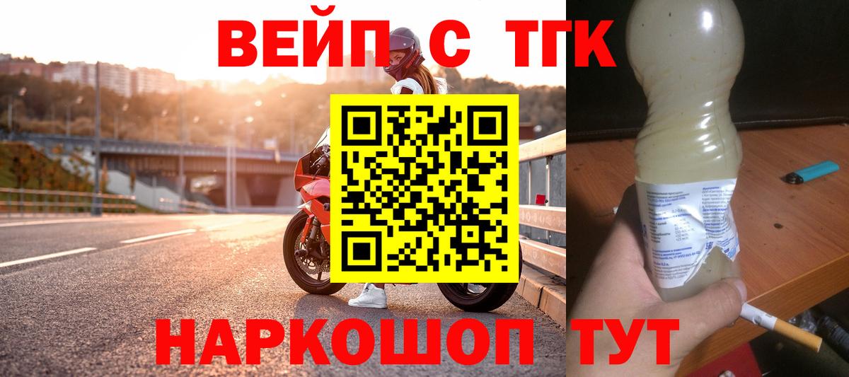 Дистиллят ТГК THC oil  Вход с VPN  где купить наркоту  Братск  Дистиллят ТГК гашишное масло 