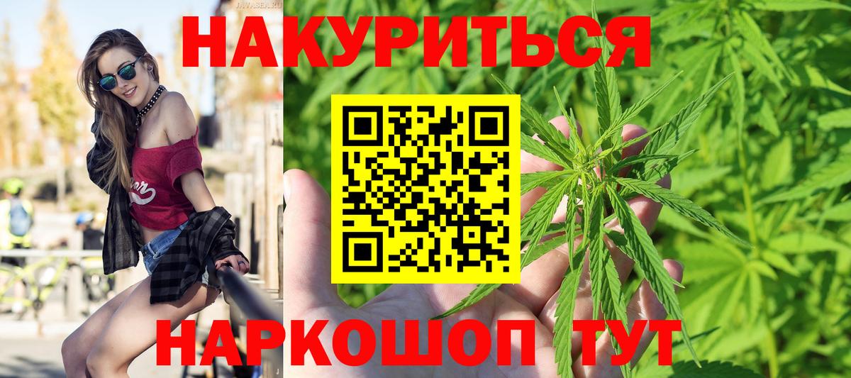 Каннабис White Widow  Бошки марихуана тримм  Братск  Бошки Шишки тримм  Канабис семена  Вход с VPN 